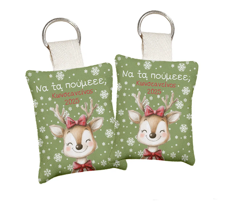 Μπρελόκ μαξιλαράκι δώρο για Χριστούγεννα